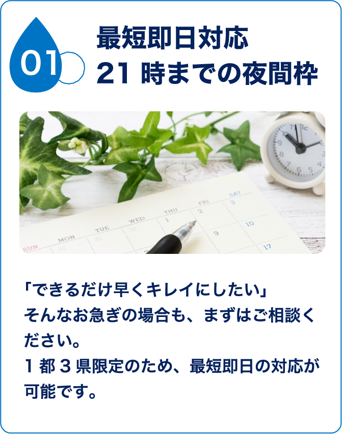 選ばれる理由1：自社研修をクリアしたプロが対応
