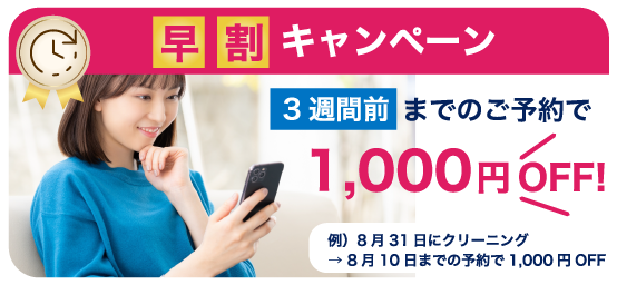 キャンペーン1
