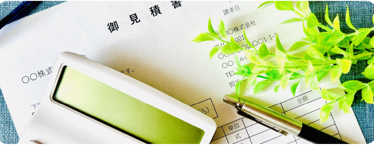 追加料金なしの完全明朗会計