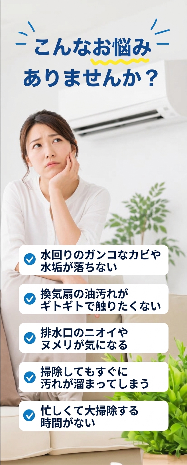 キッチンのこんなお悩みありませんか？