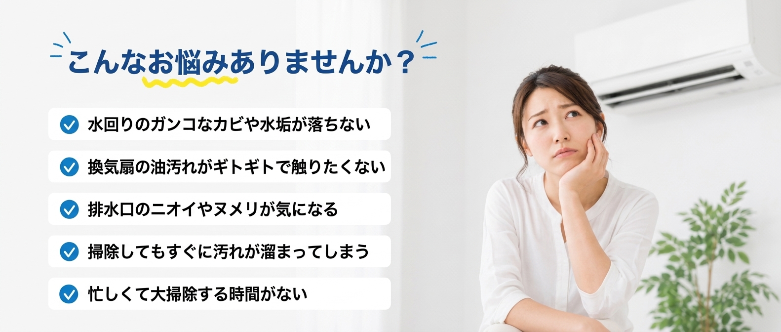 キッチンのこんなお悩みありませんか？